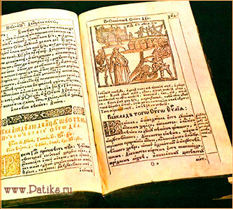 Евангелие учительное. 1619 г. Гравюра Притча о богаче и смерти
