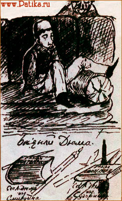 Кариатура на Чехова, над которым плачет Дюма